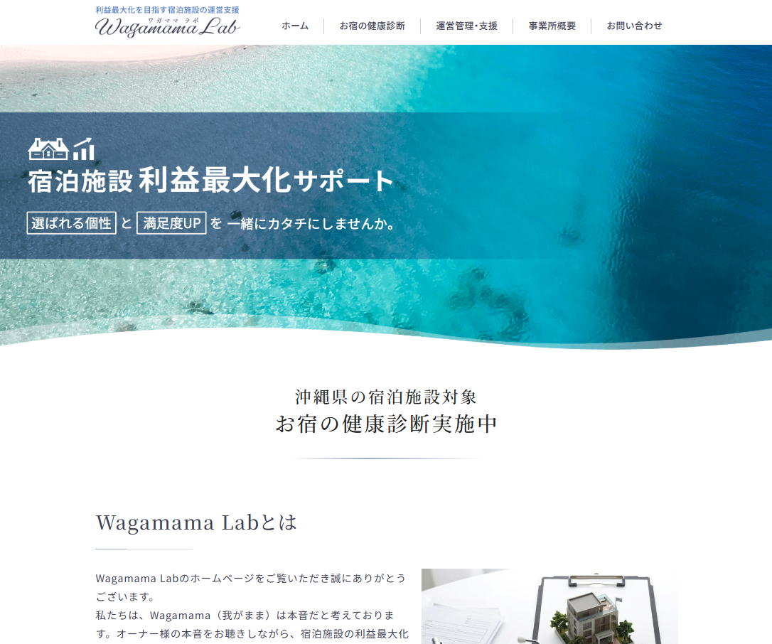 Wagamama Lab.png
